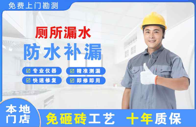 通山厕所漏水维修